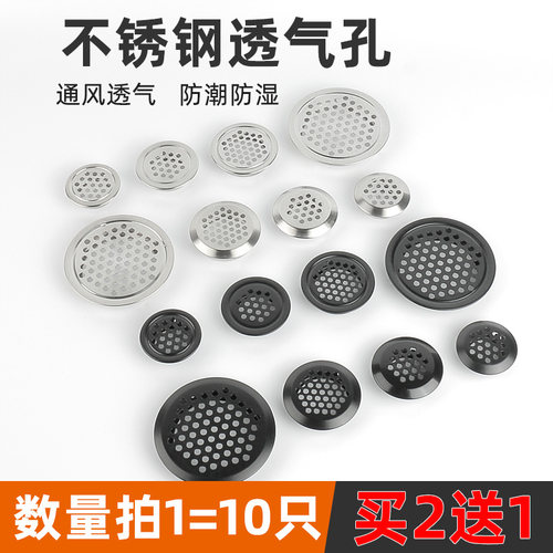 不锈钢透气网孔盖透气孔装饰盖