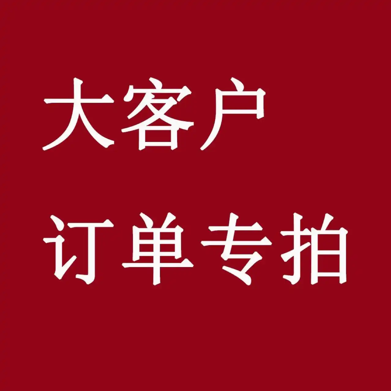 衛(wèi)雨綺舒緩保濕特護霜訂貨專拍