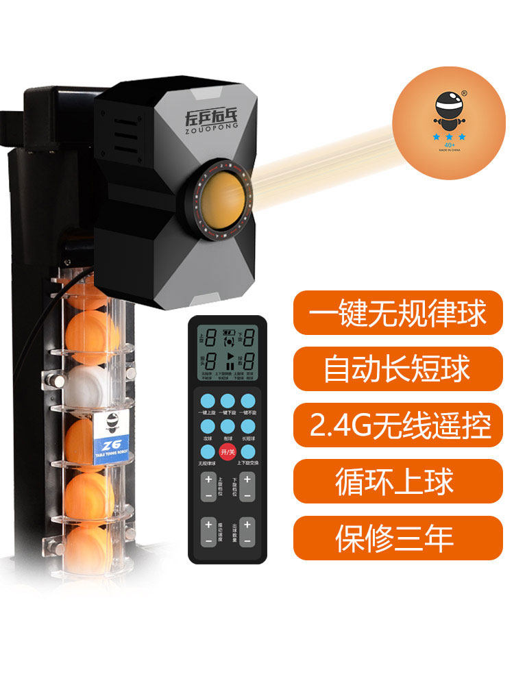 Left table tennis Right table tennis Z6 table tennis ball machine Household single automatic ball training device Training device Professional ball device
