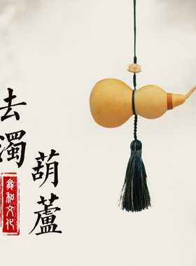天然葫芦工艺礼品带龙头表演道具