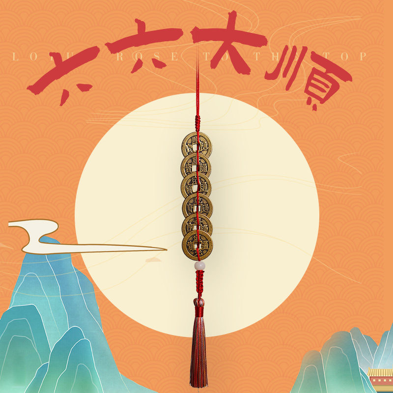 翕和 铜钱纯黄铜仿古钱八帝钱顺治康熙雍正乾隆嘉庆通宝散钱挂件