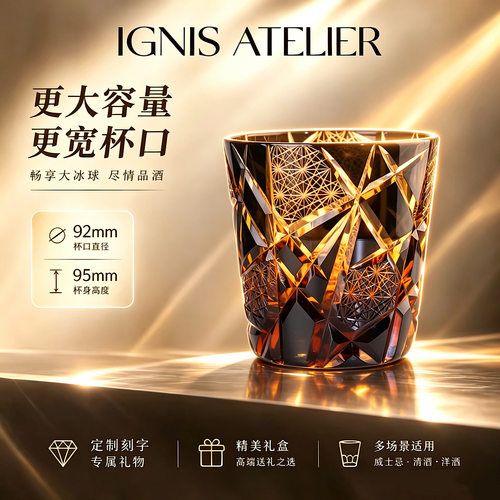 IGNIS 焦茶星纹盏大号江户切子威士忌酒杯手工水晶玻璃洋酒杯礼物