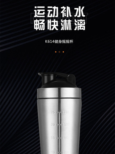健身蛋白质摇摇粉杯304不锈钢运动搅拌球大容量带球运动水杯摇晃
