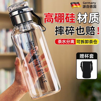 德国玻璃杯高硼硅大容量吨吨桶防摔耐高温茶水分离男女士泡茶杯子