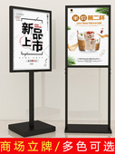 店门口广告牌展示牌kt板展架立式 落地式 商场POP水牌宣传双杆立牌