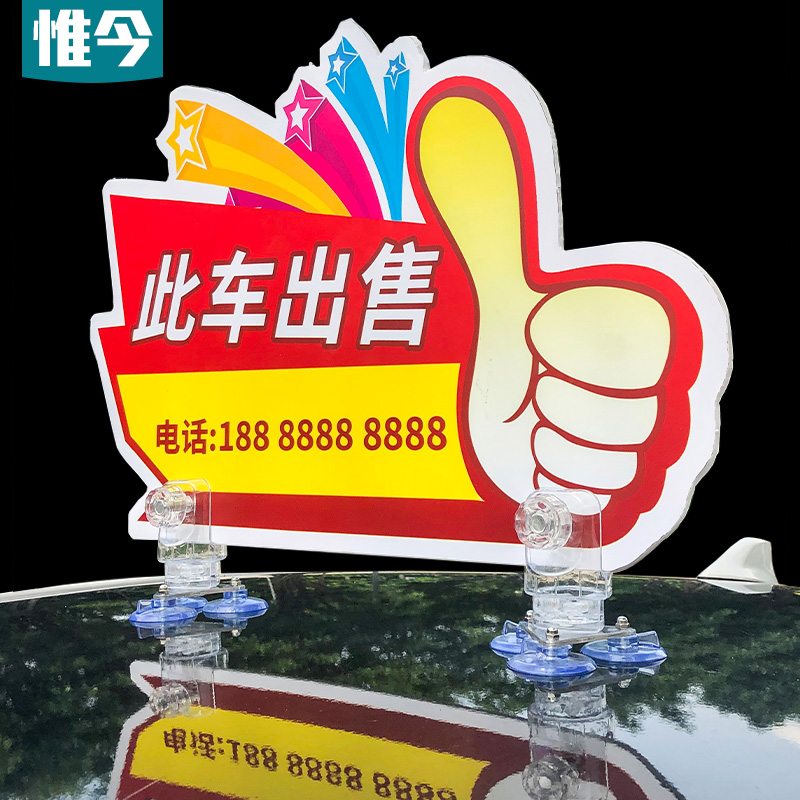 广告牌展示牌kt板二手车4s店立牌车顶展架户外海报定制吸盘三角牌