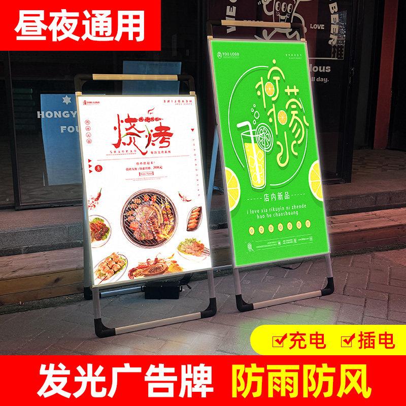 餐饮奶茶店灯箱广告牌LED充电发光海报架立式落地式软膜布展示牌,商业/办公家具,灯箱,淘宝优惠券,粉丝福利购,淘宝优惠卷
