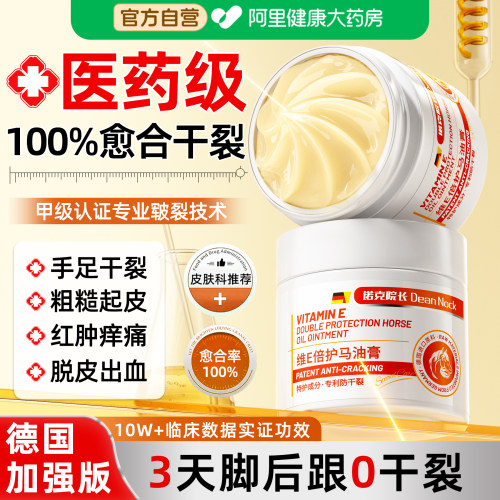 胖东來断货王丨专治手足干裂N0.I