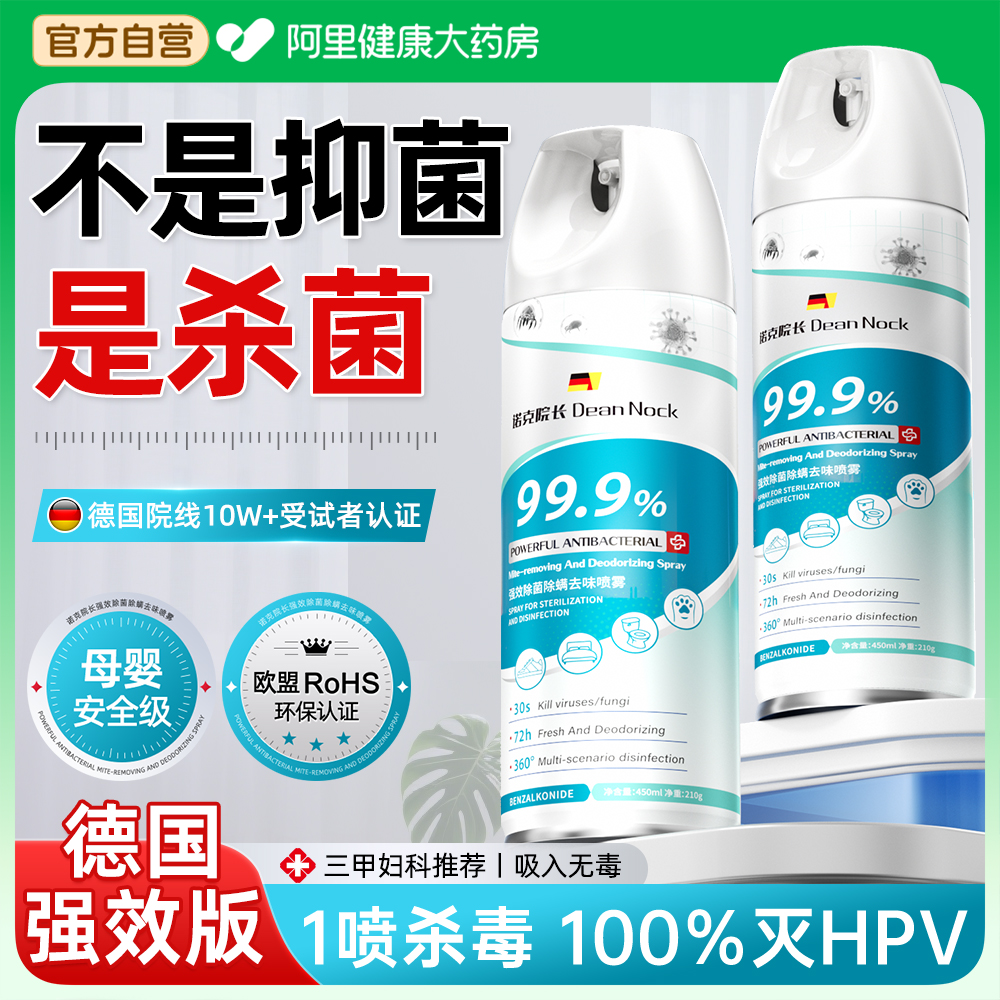 【三甲医护级】HPV杀菌率99.9%