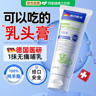 羊脂膏孕妇专用防皴裂保湿舒缓产后哺乳期保护婴儿纯羊毛脂乳头霜