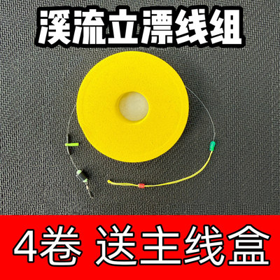溪流钓台式立漂线组小物钓手工子线夹八字环可修剪鳑鲏鲫鱼石斑