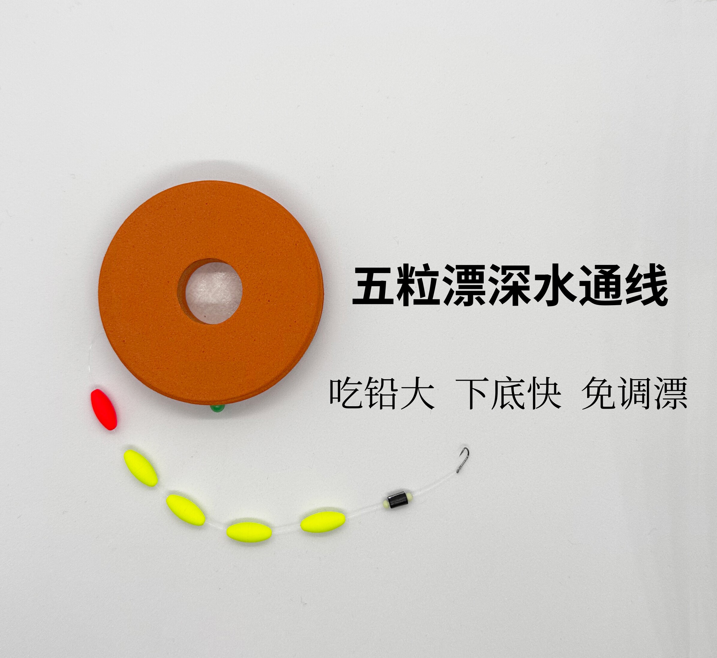 5粒漂单钩通线溪流钓线组