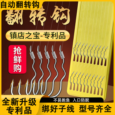 自动翻转鱼钩散装绑好成品子线