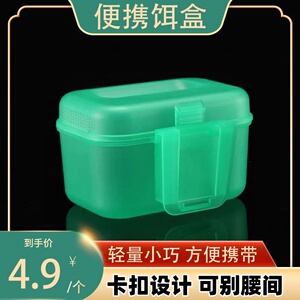 溪流面筋盒走钓挂腰蚯蚓盒饵料盒便携透气防爬活饵蚯蚓红虫沙蚕盒