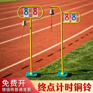 落地记圈牌裁判计时摇铃终点计时铜钟移动带轮子计分拨号牌铜铃