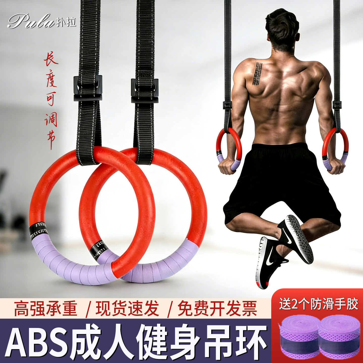 体操吊环圈成人训练引体向上室内健身家用器材拉伸运动脊椎康复