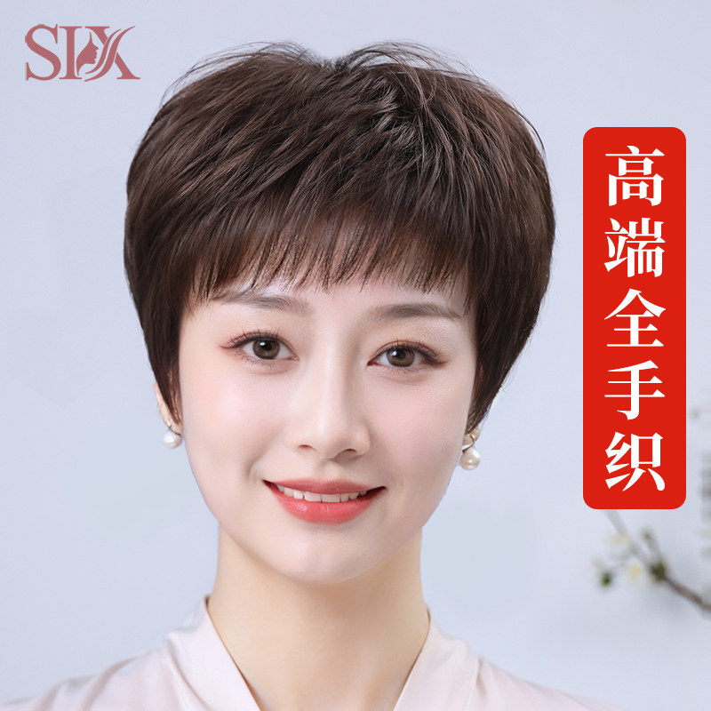 假发真发全真人发妈妈全手织假发中老年女士自然短发头套真头发