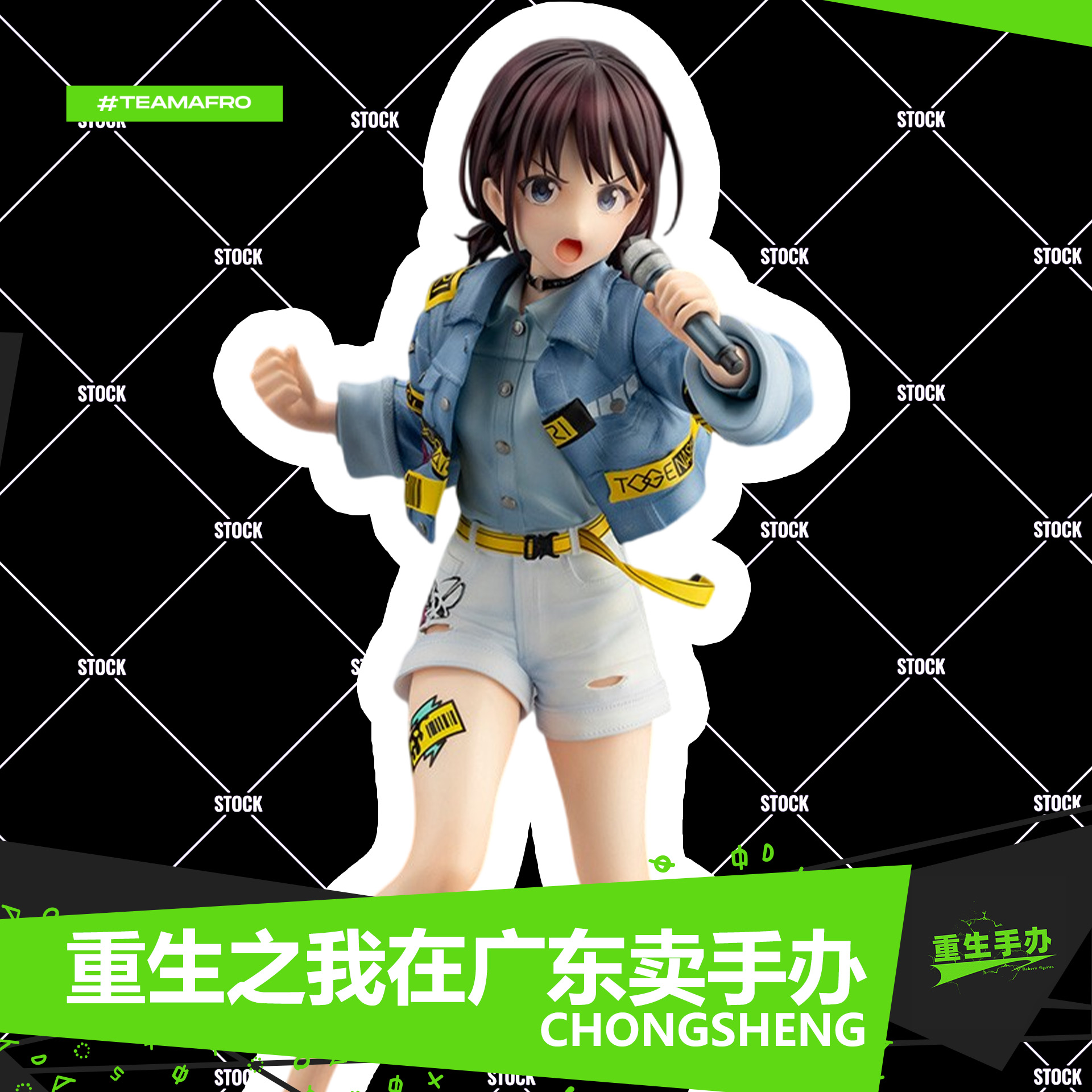 GW哭泣少女乐队井芹仁菜手办