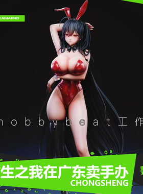 【hob/先行预定】国产原创1/4大凤兔女郎手办 软GK美少女模型摆件