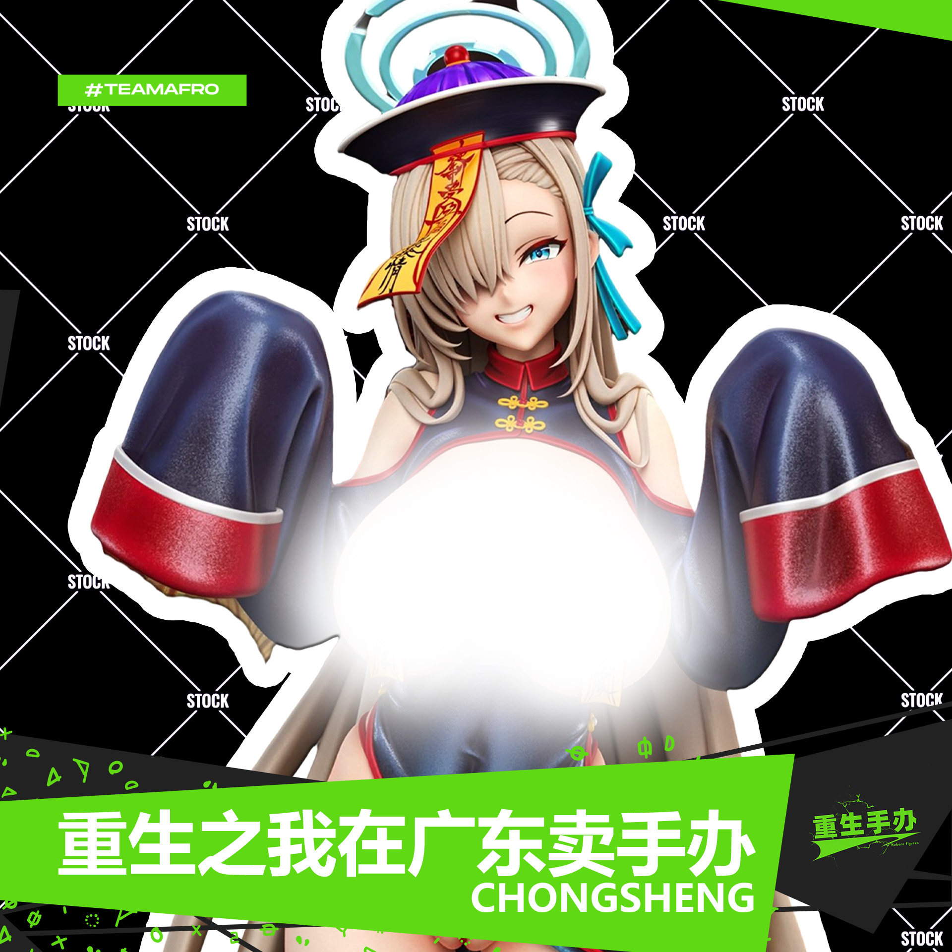 CR厂蔚蓝档案僵尸娘手办