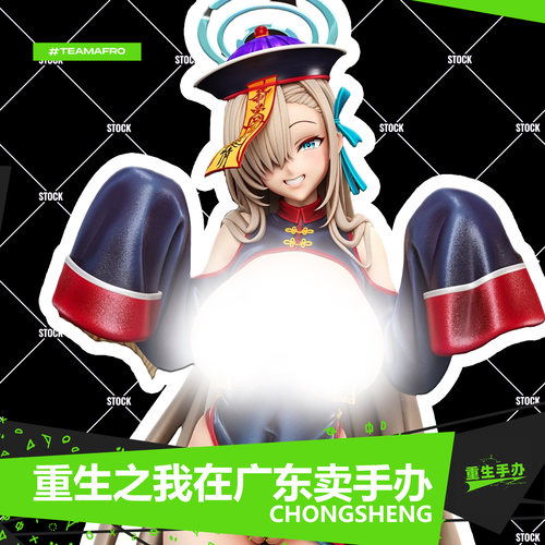 CR厂蔚蓝档案僵尸娘手办