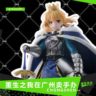 ate石座MR棉被王阿尔托莉雅手办蓝Saber模型fgo呆毛盔甲亚瑟重生