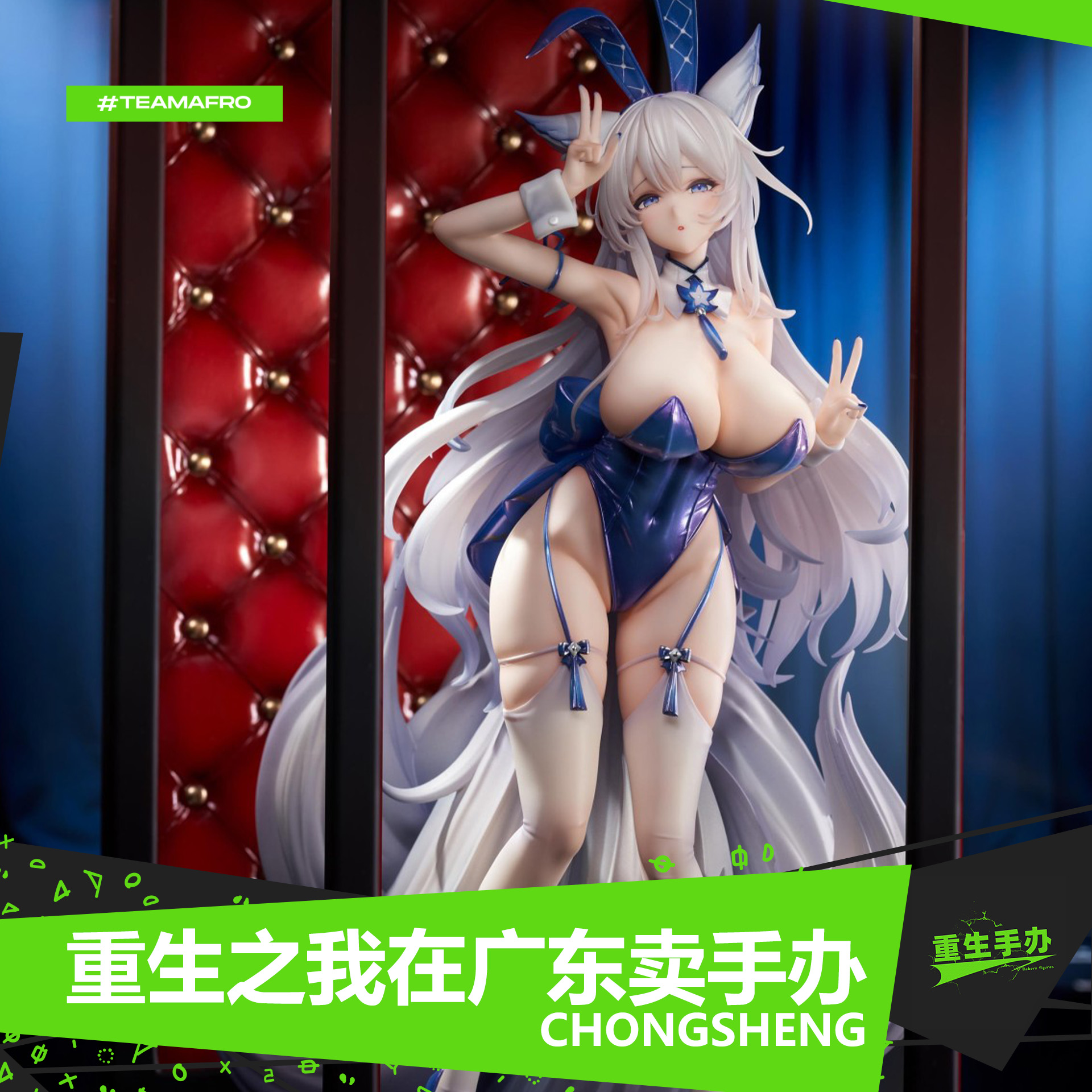 碧蓝航线信浓幻梦的纠缠兔女郎手办GK动漫美少女模型二次元摆件