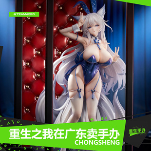 碧蓝航线信浓幻梦的纠缠兔女郎手办GK动漫美少女模型二次元摆件