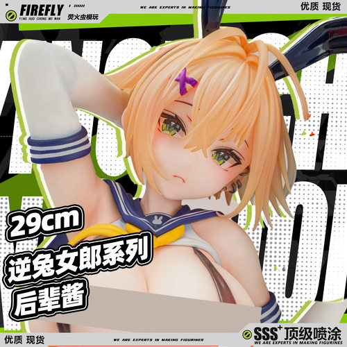 逆兔女郎后辈酱1/6手办现货