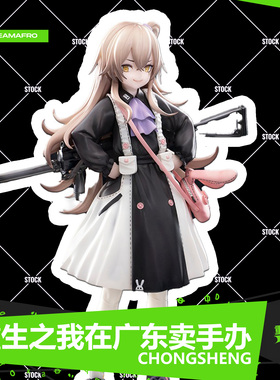 【全款】特工垂耳兔手办少女前线周边机箱摆件二次元GK潮玩UMP45