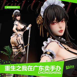 间谍过家家浴室女仆约尔夫人手办美少女动漫模型摆礼物 全款