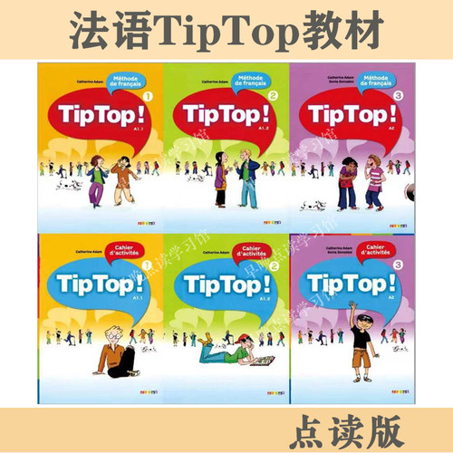 法语tiptop儿童教材阅读绘本通用点读版 支持小达人 各种智能笔