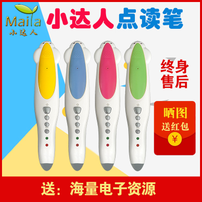 万能配套书红火箭点读笔团购价