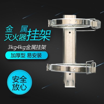 灭火器挂架1kg2kg/3kg/4kg/5kg/8kg铁制挂钩固定支架消防器材配件