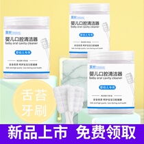 婴好婴儿口腔清洁器纱布宝宝牙刷新生婴幼儿乳牙刷一次性一二三岁