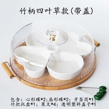 有盖带盖家用个性干果密封水果盘1