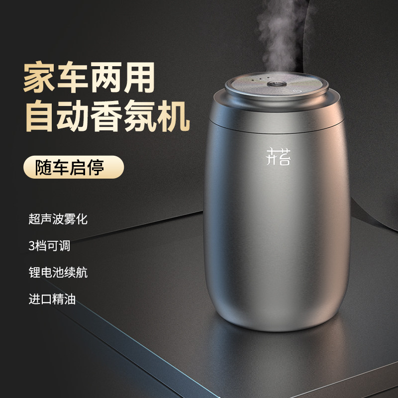 卉苔汽车香水香薰专用高档香氛上档次汽车用摆件香薰车内持久淡香