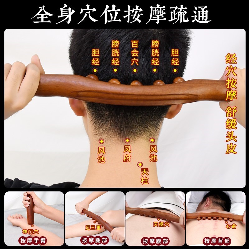 榉木擀筋棒按摩全身通用美容院专用刮痧赶筋背部经络疏通0113w