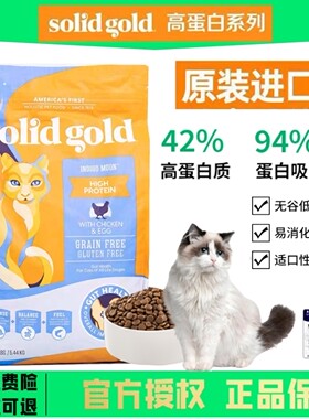 素力高进口生鲜肉高蛋白猫粮排毛粉金素成幼猫专用粮美毛正品试吃