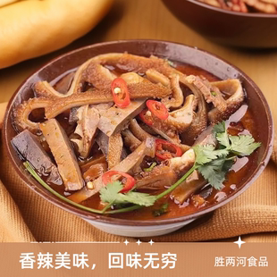 胜两河全羊杂全熟即食清真香辣河北石家庄正定速食汤原羊杂汤火锅