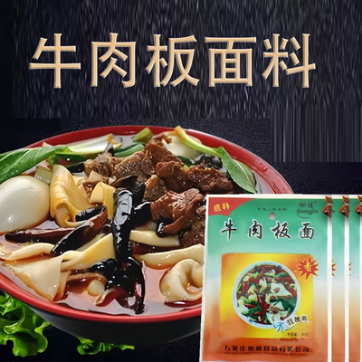 石家庄安徽牛肉板面底料90g