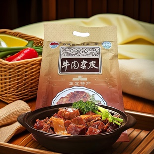 胜两河牛肉套皮礼盒正定特产方便速食炖牛肉加热即食熟食半成品菜