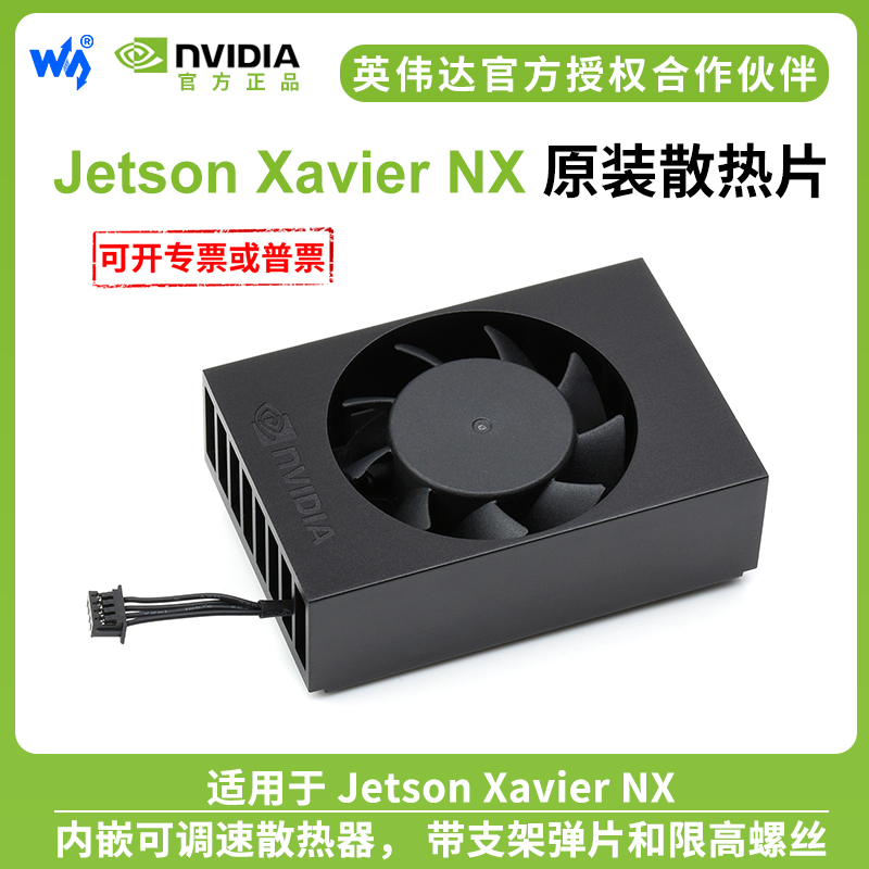 带支架弹片和限高螺丝 预留导热硅脂