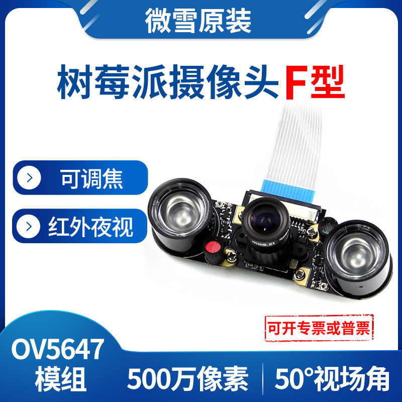 4B Raspberry Pi Camera 4b raspberry pi camera