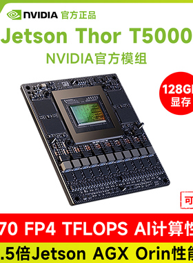 微雪 英伟达 Jetson Thor T5000官方开发套件 AI人形机器人开发板