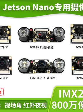 微雪 树莓派Jetson Nano/Orin系列摄像头 IMX219模块 800万像素