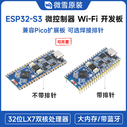 微雪 ESP32-S3 WROOM开发板 物联网开发板 兼容树莓派pico Python