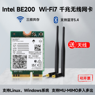 BE200无线网卡支持Wi Wireless Fi7蓝牙M.2接口笔记本 Intel 微雪