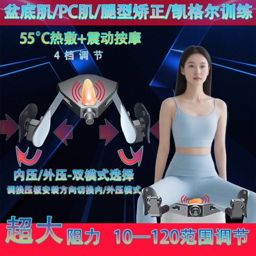 全金属凯格尔训练器大阻力PC肌盆底肌腿型矫正瘦腿内/外双向阻力
