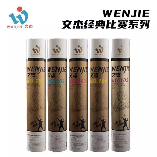 1筒包邮耐打比赛用球飞行稳